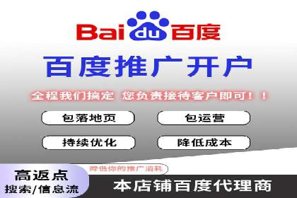 百度竞价托管运营的五大成功案例及策略